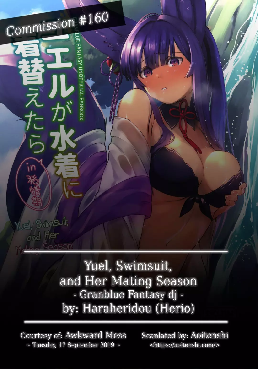 Yuel, Swimsuit, and Her Mating Season – page 2