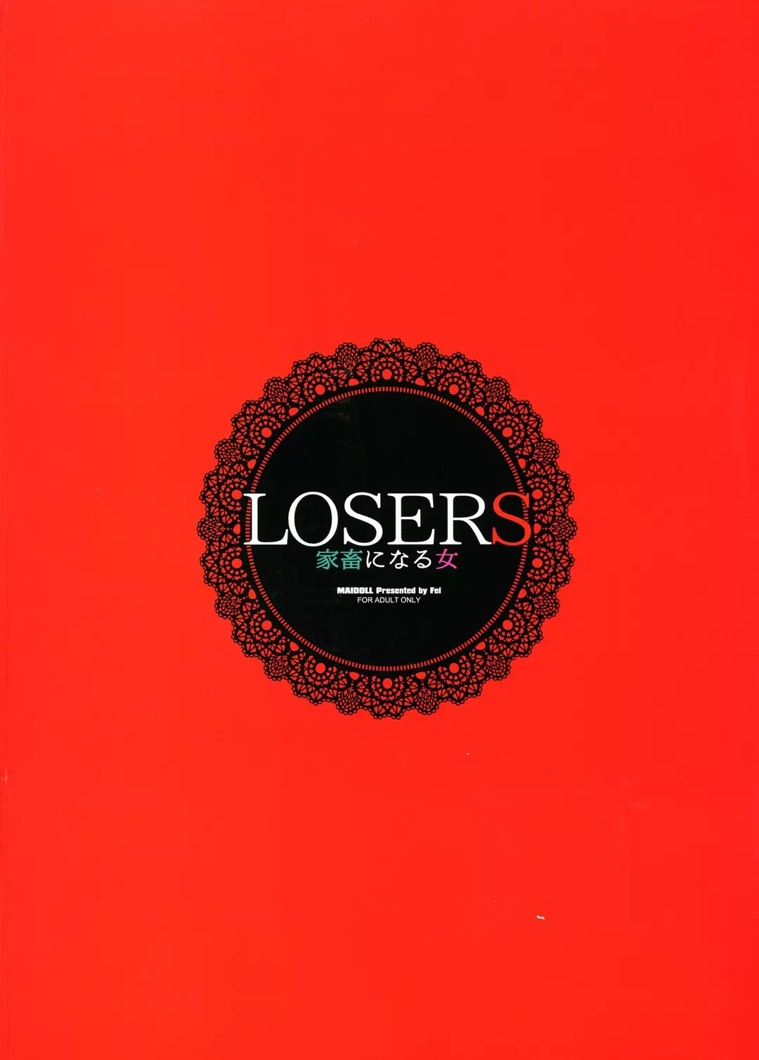 LOSERS – Kachiku ni Naru Onna LOSERS - Chapter 1 Kachiku ni Naru Onna – page 2