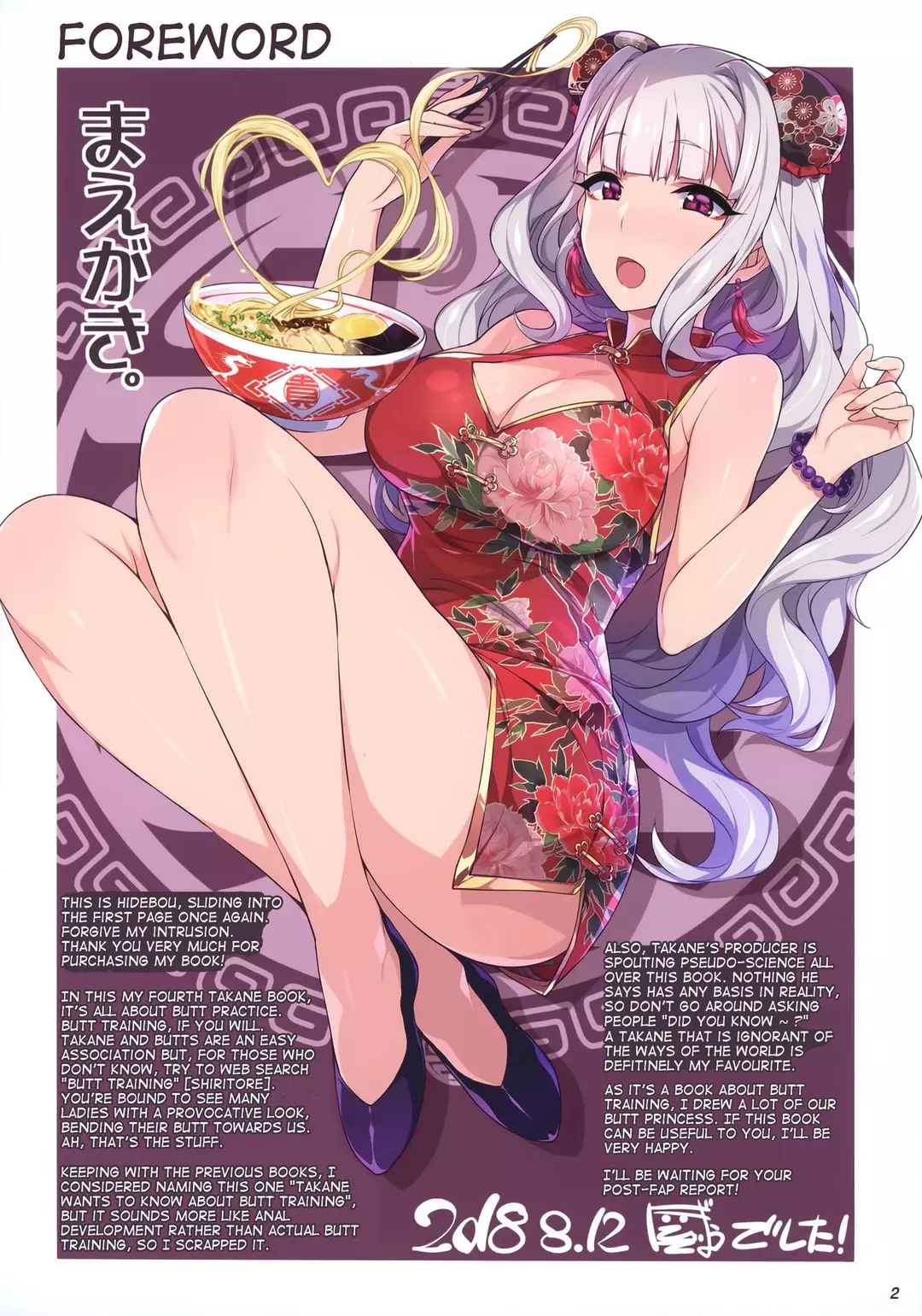 Takane Training – page 2