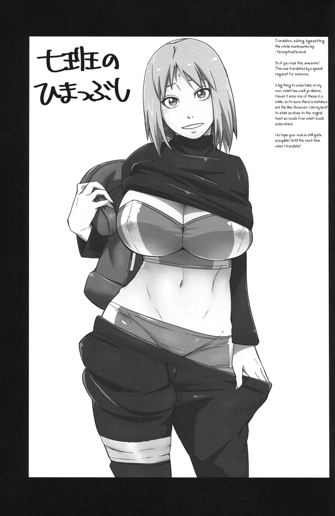 Nanahan no Himatsubushi – page 2