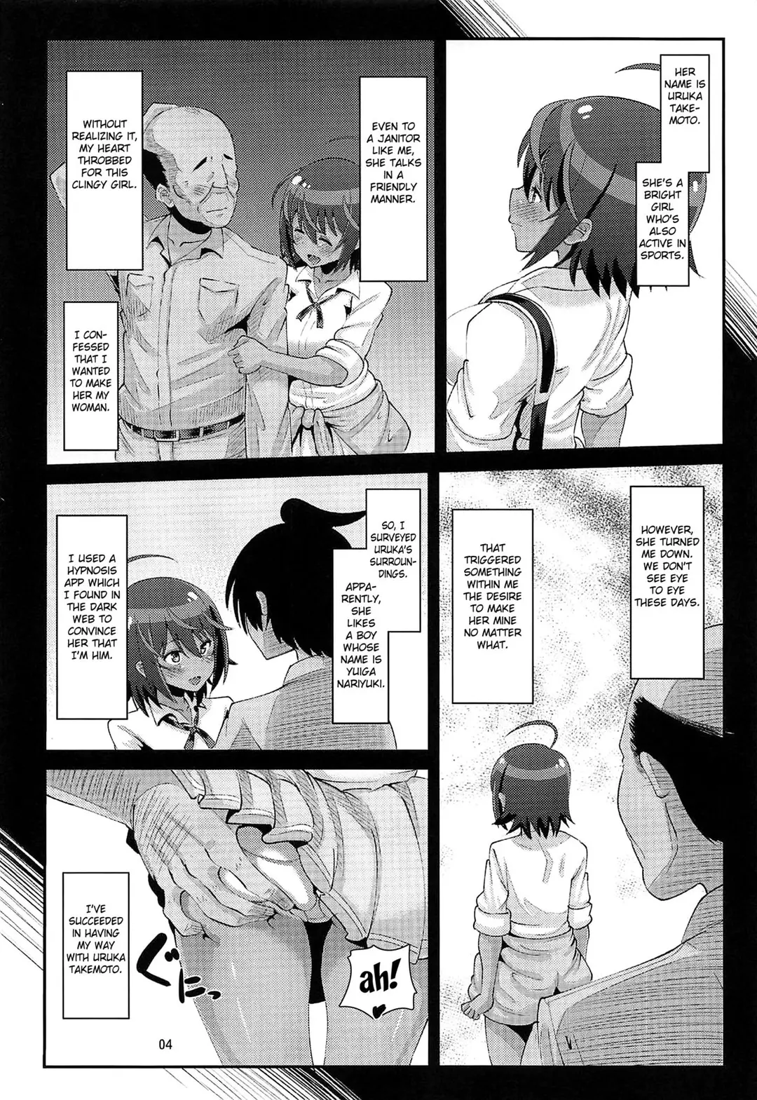 Uruka no Saimin Benkyoukai – page 3