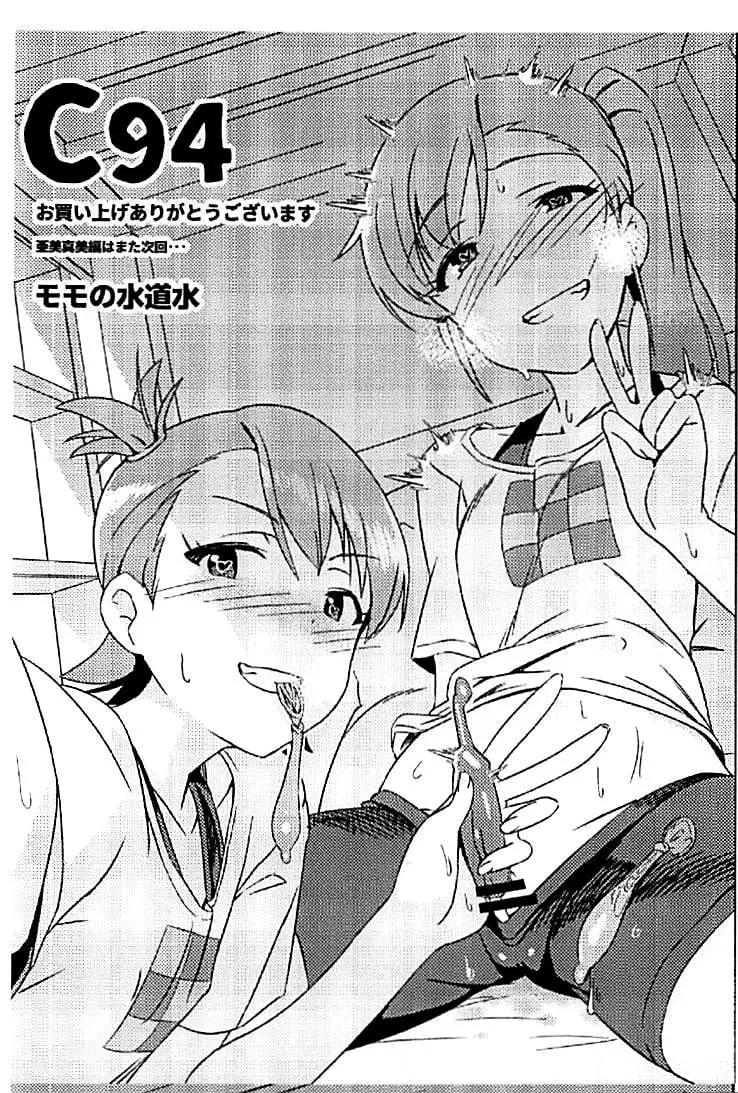 Yuki Chinpo Chapter 4 - Futanari Yukiho to Ritsuko ga Lesson Suru Hon – page 2