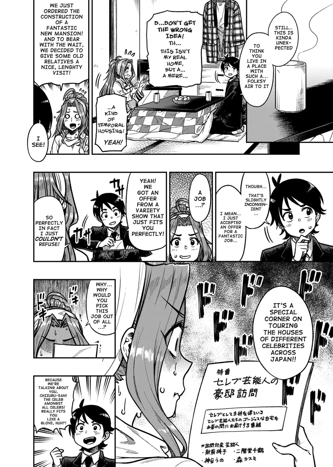 My Sweet Celebrity – page 3