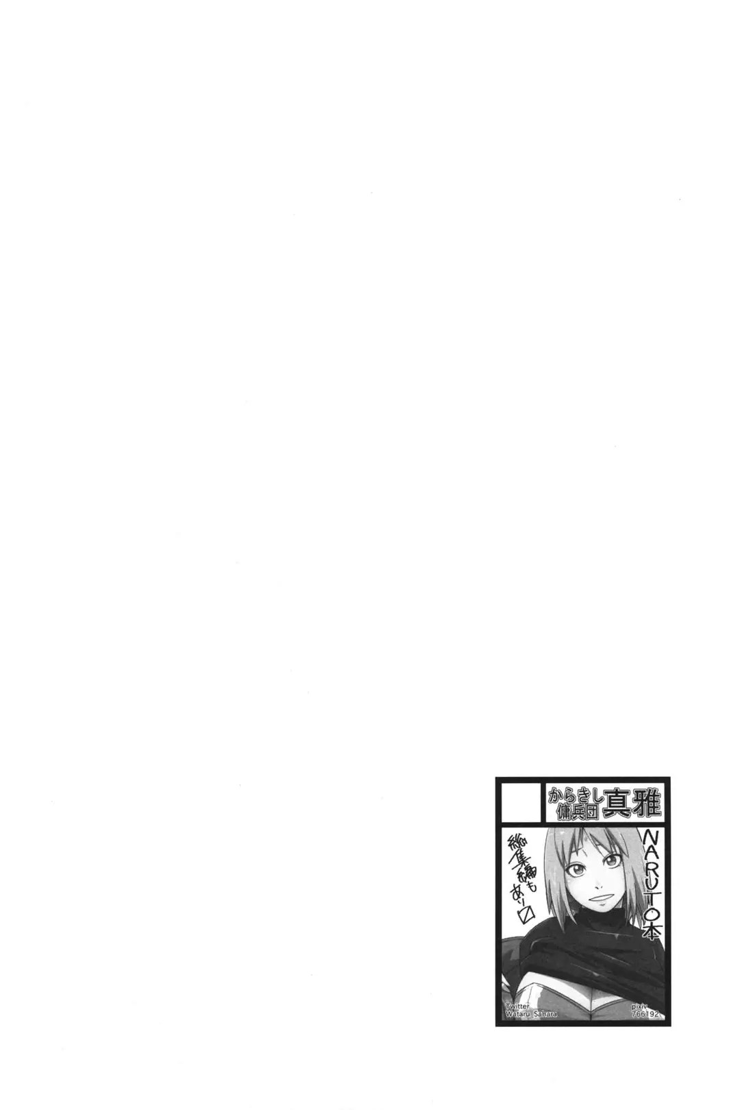 Ikimono Gakari – page 3