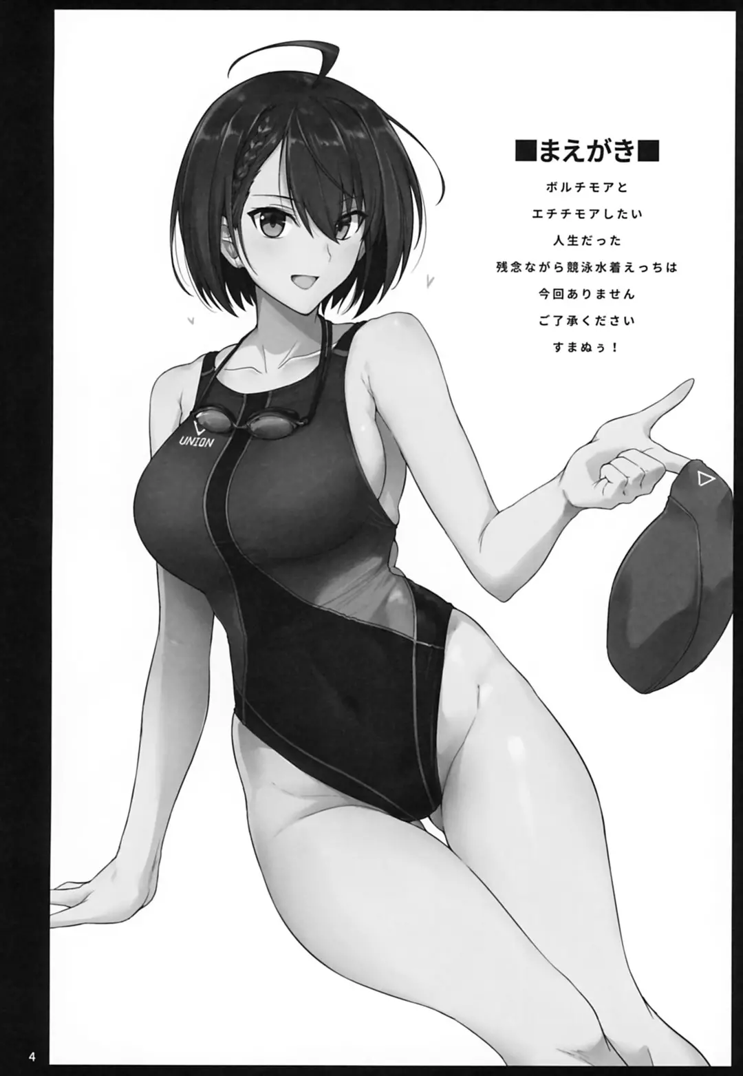 Baltimore to Sukebe Suru Hon – page 3