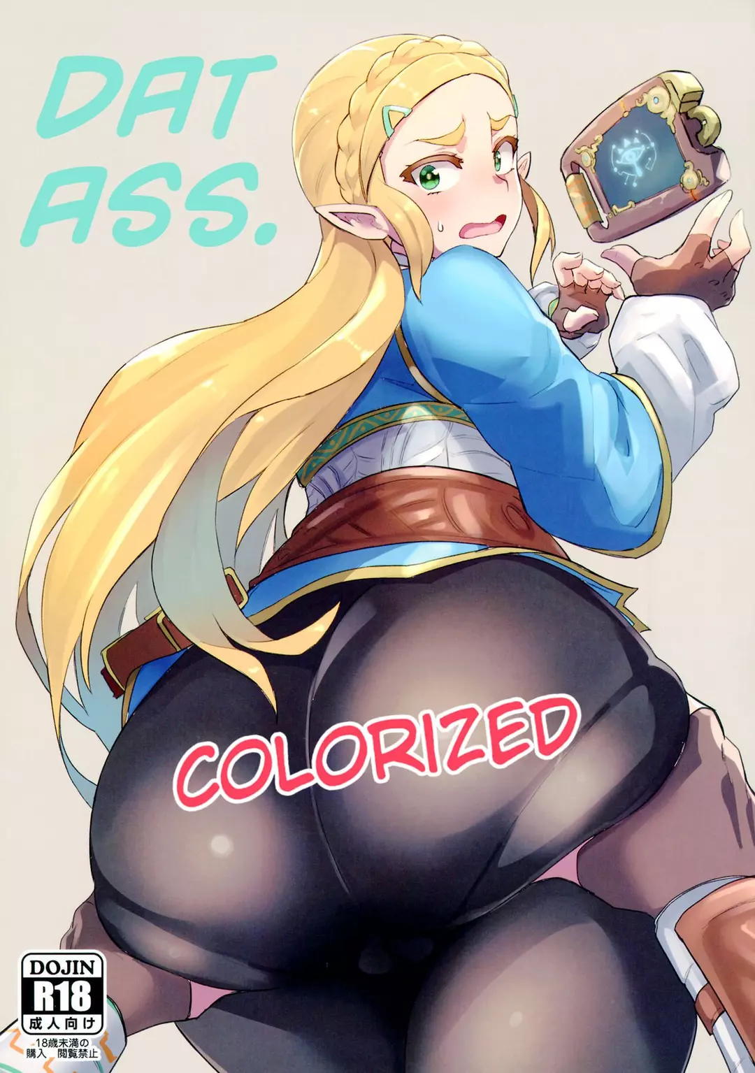 Dat Ass Colored - Chapter 1 (The Legend Of Zelda - Breath Of The Wild) – page 1