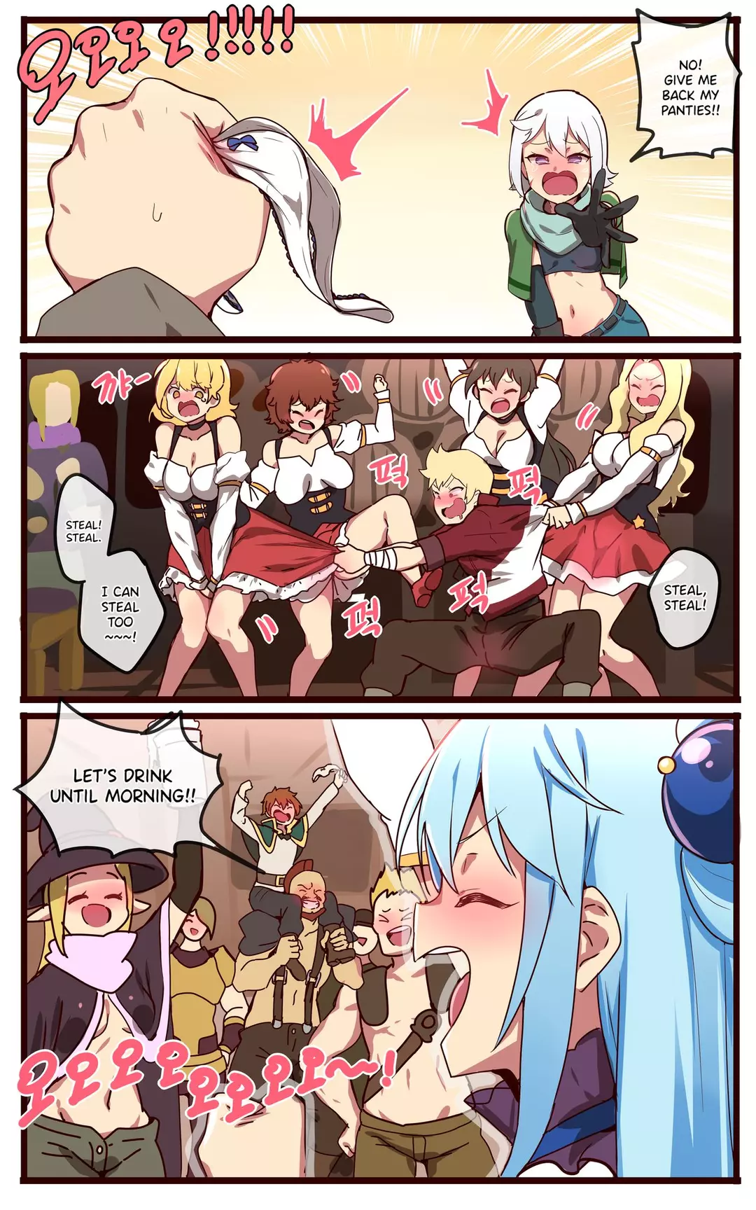 Kono Subarashii Sekai ni Syukufuku o! – page 3