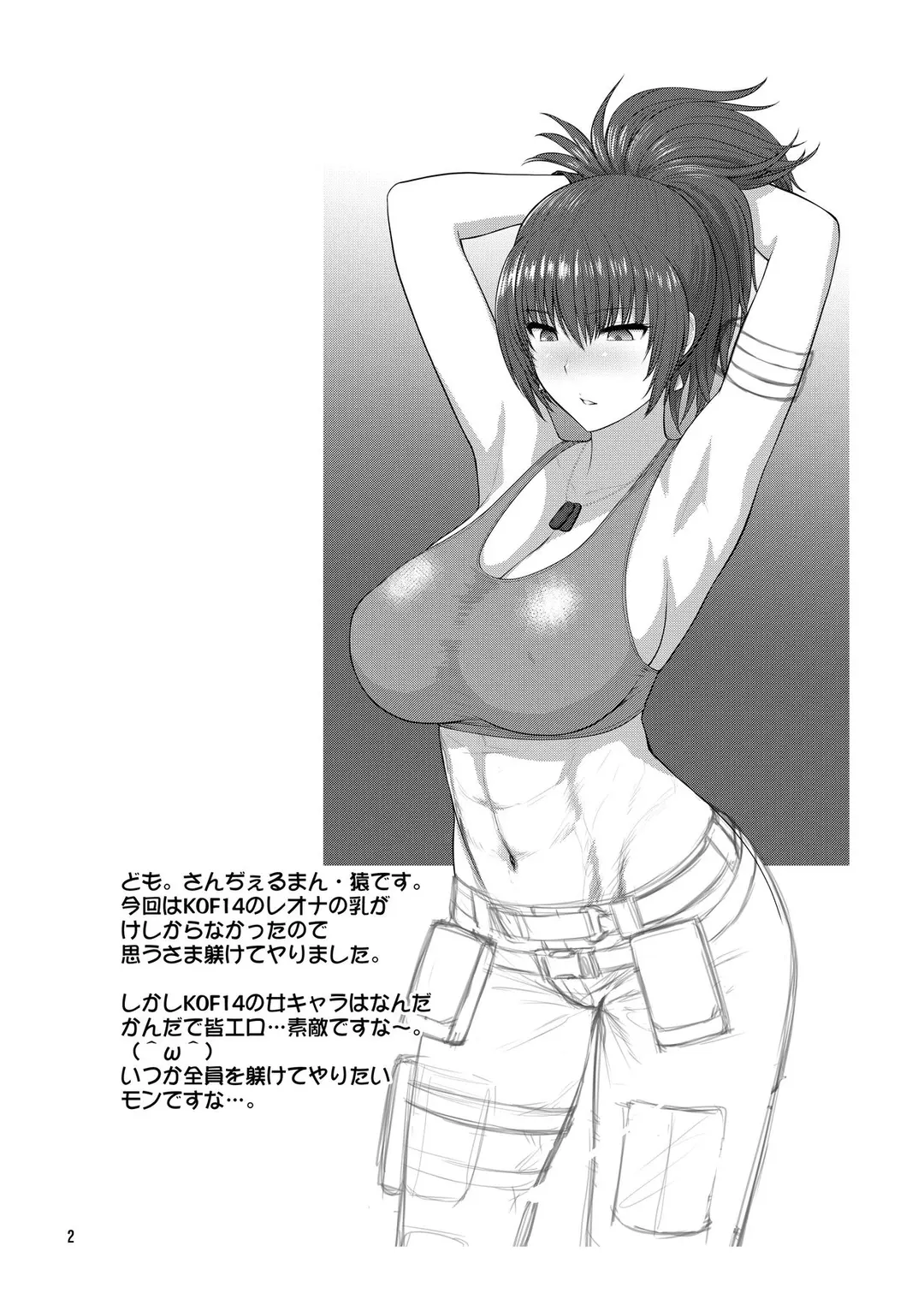The Daily Life Of Leona Heidern – page 3
