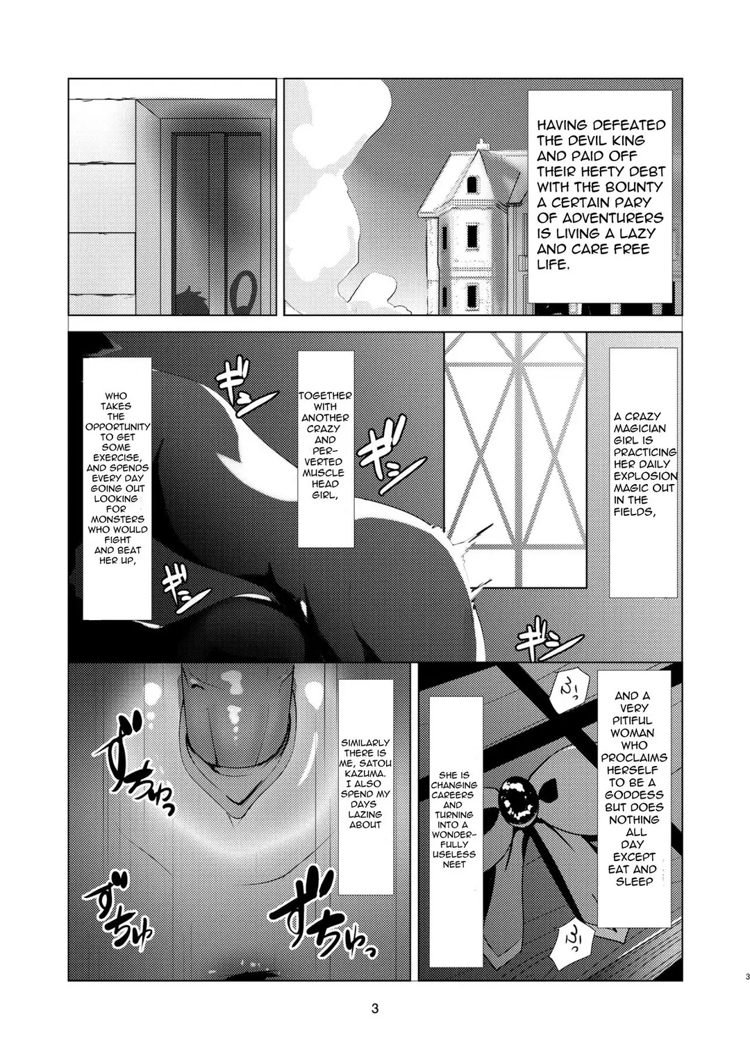 Kono Subarashii Megami kara Syukufuku o! – page 3