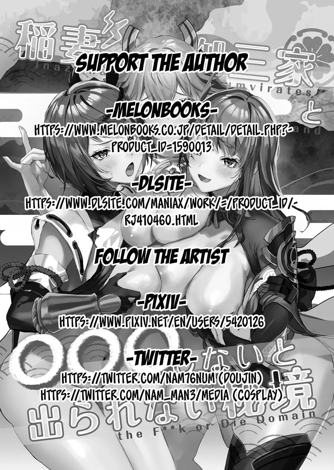 Triumvirates and the F**k or Die Domain – page 2
