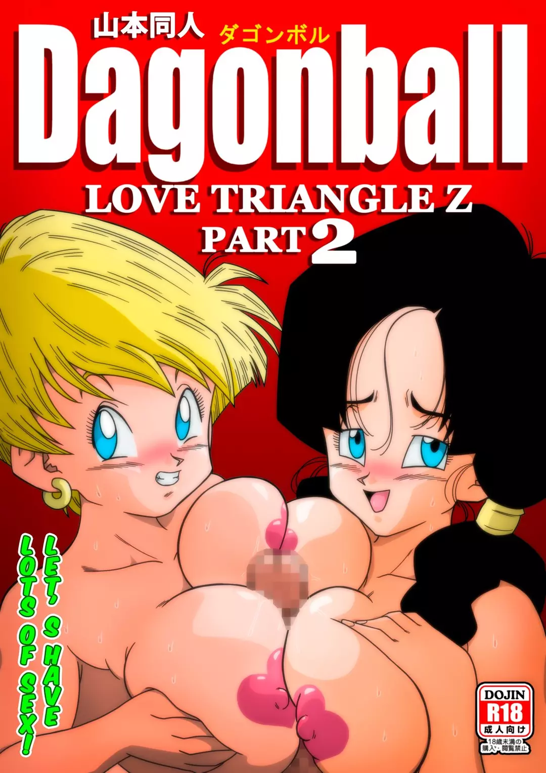 Love Triangle Z Chapter 2 – page 1