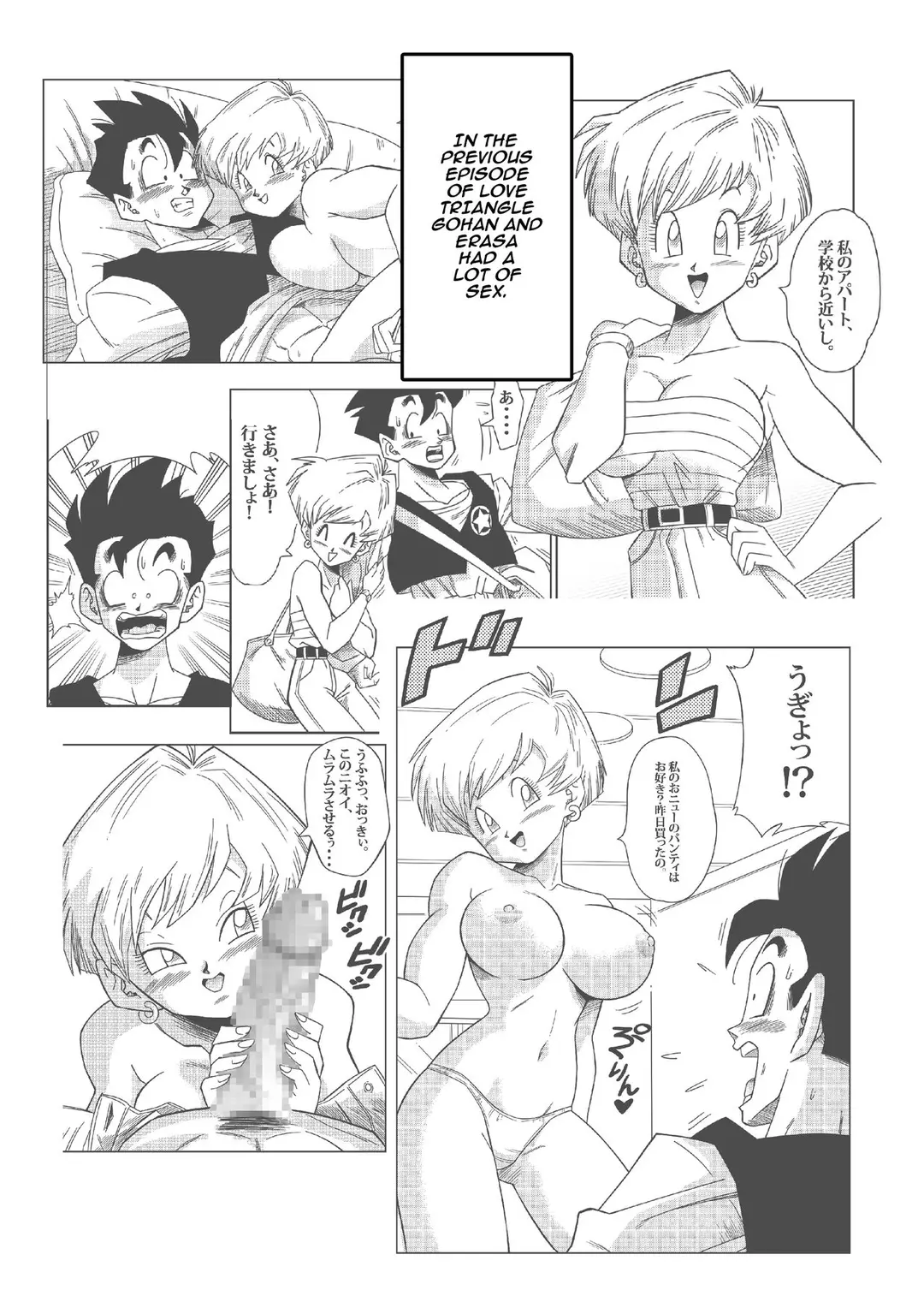 Love Triangle Z Chapter 2 – page 2