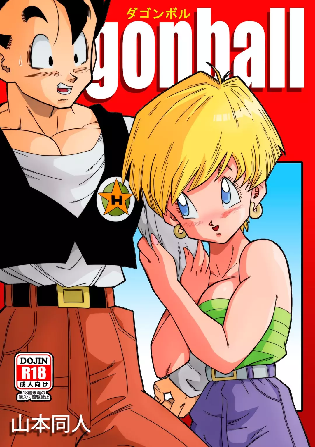 Love Triangle Z Chapter 1 – page 1