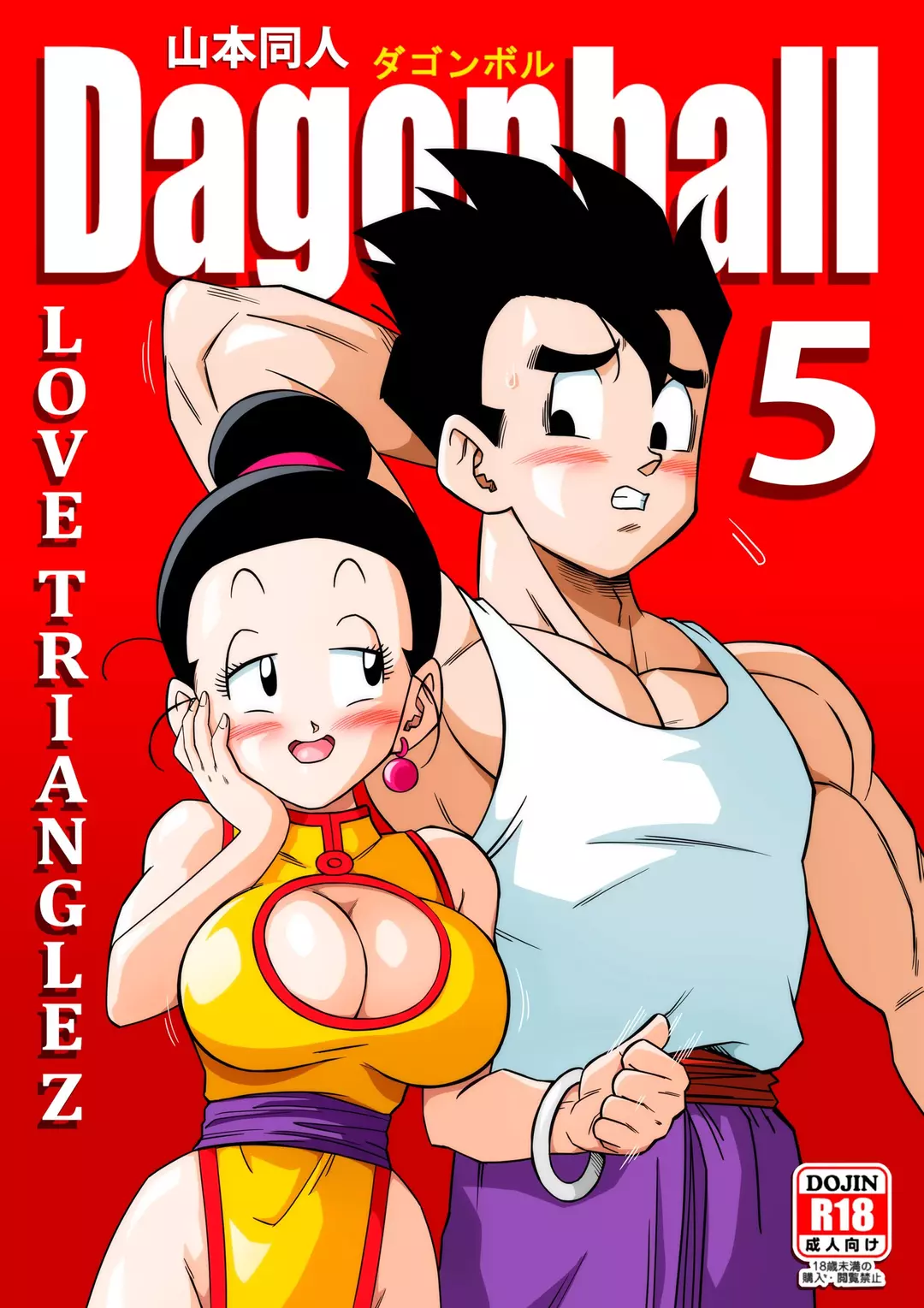 Love Triangle Z Chapter 5 – page 1