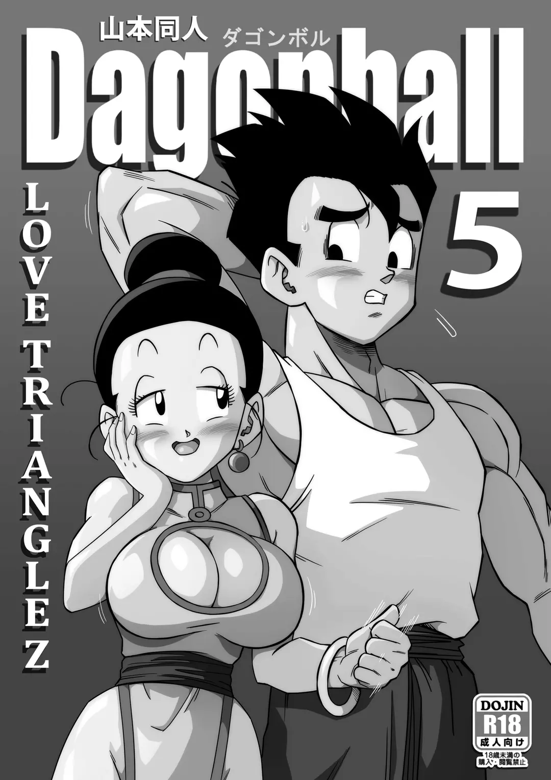 Love Triangle Z Chapter 5 – page 2
