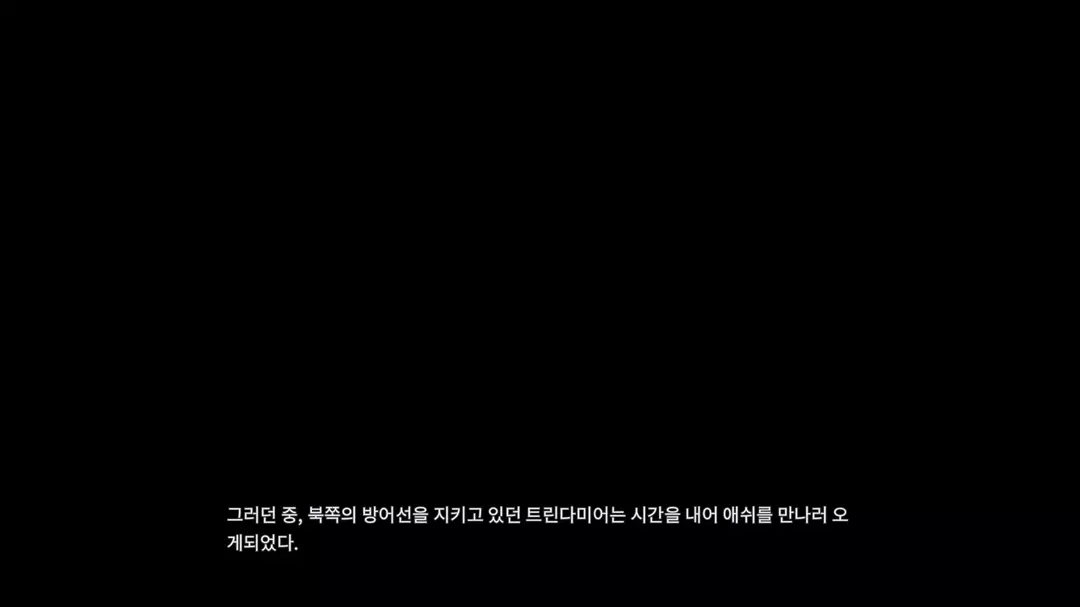 LeagueNTR 7.1.2 . LeagueNTR - Ashe - The Warmother Part II - Korean – page 2