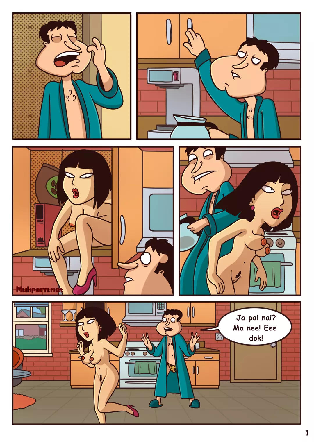 Giggity Goo Chapter 2 – page 2