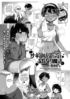Succubus-chan to Futanari Mahou [Aomushi] rule 34 porn comic cover