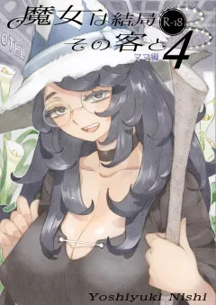 The Witch Ended Up… [Nishi Yoshiyuki] rule 34 porn comic cover