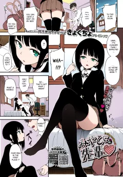 Miyabi na Senpai [Kyockcho] rule 34 porn comic cover
