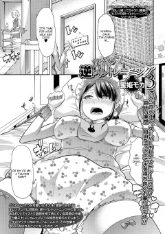 Himitsu no Gyaku Toilet Training [Goya] rule 34 porn comic cover