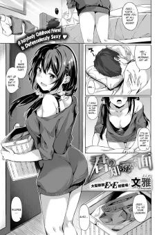 A Busybody Childhood Friend Is Defenselessly Sexy [Fumi Miyabi] rule 34 porn comic cover