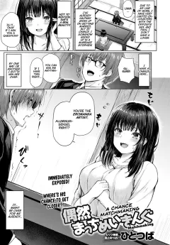 A Chance Matchmaking [Hitotsuba] rule 34 porn comic cover