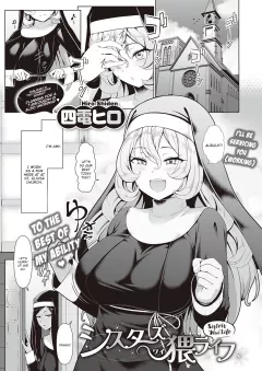 A Nun’s Obscene Life [Shiden Hiro] rule 34 porn comic cover