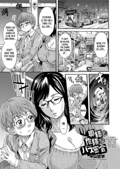 A Risky And Secret Meeting With The Madam In The Bus [Nakayama Tetsugaku] rule 34 porn comic cover