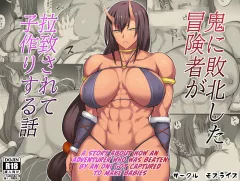 A Story About How An Adventurer Who Was Beaten By An Oni Got Captured To Make Babies [Nishi Shizumu] rule 34 porn comic cover