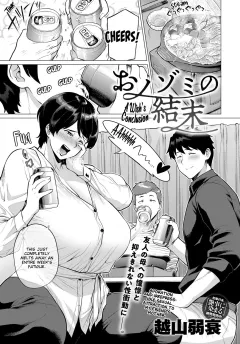 A Wish’s Conclusion [Etuzan Jakusui] rule 34 porn comic cover