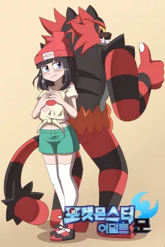ADULT Moon (Pokemon) [WB] rule 34 porn comic cover