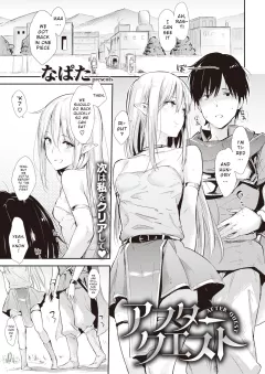 After Quest [Napata] rule 34 porn comic cover