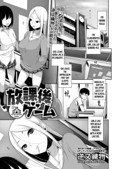 After School Game [Sakamata Nerimono] rule 34 porn comic cover