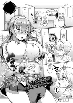 After-School Fall In Trap [Soborogo] rule 34 porn comic cover