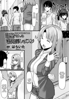 Akane-san’s Stealing Lesson [Haraita] rule 34 porn comic cover