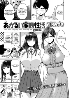 Akarui Kazoku Seikatsu [Pistonring Nishizawa] rule 34 porn comic cover