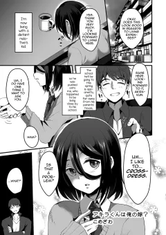 Akira-kun wa Ore no Yome? [Komezawa] rule 34 porn comic cover
