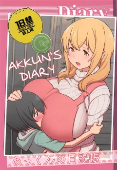 Akkun’s Diary (Sunohara-sou no Kanrinin-san) [Kakuzatou] rule 34 porn comic cover