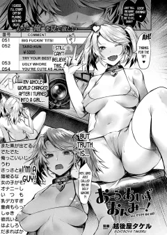 All Eyes On Me! [Echigoya Takeru] rule 34 porn comic cover