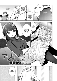 Ambivalent [Nogiwa Kaede] rule 34 porn comic cover