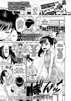 An Elementary School Nympho Having Orgies After School In The Classroom?! She Just Can’t Exist! [Minazuki Juuzou] rule 34 porn comic cover