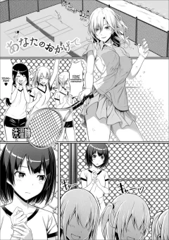 Anata no Okage de [Sentakuki] rule 34 porn comic cover