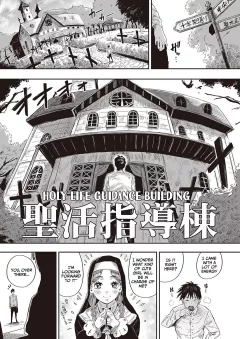 Angel Marie of the Holy Life Guidance Building [Neisan] rule 34 porn comic cover