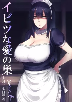 Ayu’s Coffee Room [Bifidus] rule 34 porn comic cover