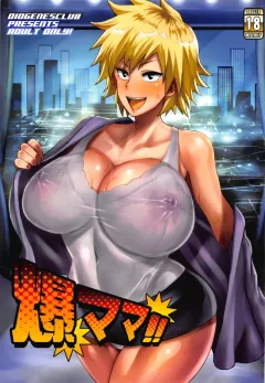 Bakumama!! (My Hero Academia) [Haikawa Hemlen] rule 34 porn comic cover