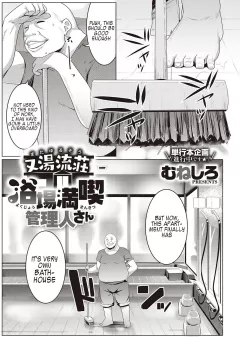 Bathhouse Enjoyment Manager [Muneshiro] rule 34 porn comic cover