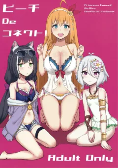 Beach de Connect! (Princess Connect! Re:Dive) [Gomu] rule 34 porn comic cover