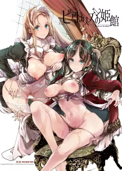 Beatrice Brothel [Endou Okito] rule 34 porn comic cover