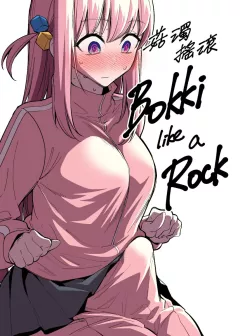 Bokki like a Rock (Bocchi the Rock!) [FAN] rule 34 porn comic cover